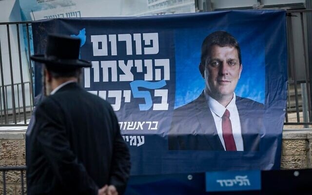 Une affiche électorale représentant Amit Halevi (Likud) à Jérusalem, le 25 novembre 2025. (Crédit : Yonatan Sindel/Flash90)