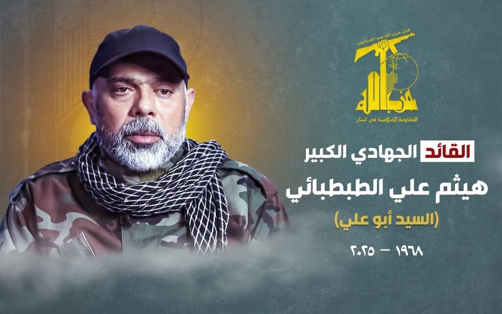 Haytham Ali Tabatabai, chef militaire du Hezbollah, sur une affiche diffusée par le groupe terroriste après sa mort le 23 novembre 2025. (Bureau des médias du Hezbollah) Haytham Ali Tabatabai, chef militaire du Hezbollah, sur une affiche diffusée par le groupe terroriste après sa mort le 23 novembre 2025. (Bureau des médias du Hezbollah)