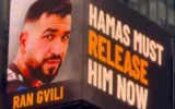 Une affiche publicitaire de l'American Jewish Committee à Times Square, New York, demande la libération de Ran Gvili, le dernier otage détenu à Gaza par le Hamas. (Crédit : Capture d'écran X)