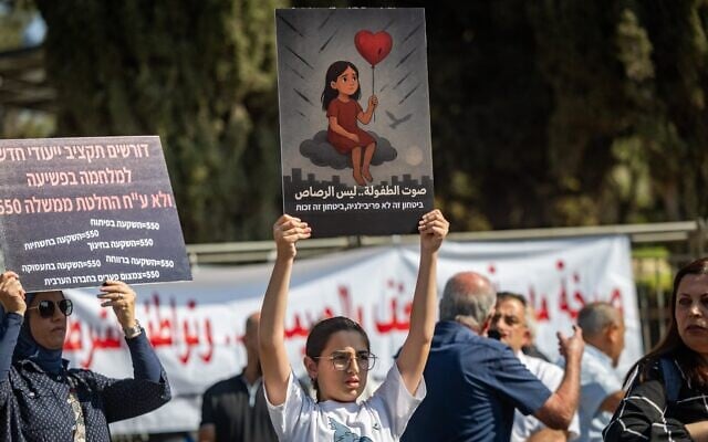 Des membres de la communauté arabe israélienne manifestant contre la violence qui sévit dans leur communauté, devant le bureau du Premier ministre, à Jérusalem, le 9 novembre 2025. (Crédit : Yonatan Sindel/Flash90)