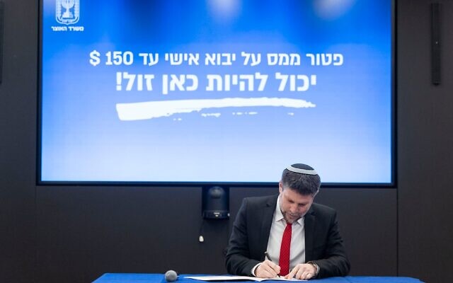 Le ministre des Finances Bezalel Smotrich tenant une conférence de presse sur l'augmentation de l'exonération fiscale sur les importations personnelles à 150 dollars, au ministère des Finances, à Jérusalem, le 23 décembre 2025. (Crédit : Chaïm Goldberg/Flash90)