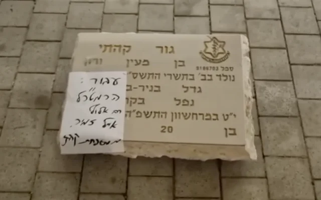 La pierre tombale du sergent Gur Kehati, au quartier général de Tsahal à Tel Aviv, le 25 décembre 2025. (Capture d'écran de Kan) La pierre tombale du sergent Gur Kehati, au quartier général de Tsahal à Tel Aviv, le 25 décembre 2025. (Capture d'écran de Kan)