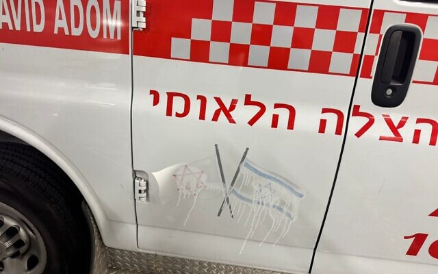 Une ambulance vandalisée à la peinture, dans le quartier Mea Shearim, à Jérusalem, le 15 décembre 2025. (Crédit : MDA)