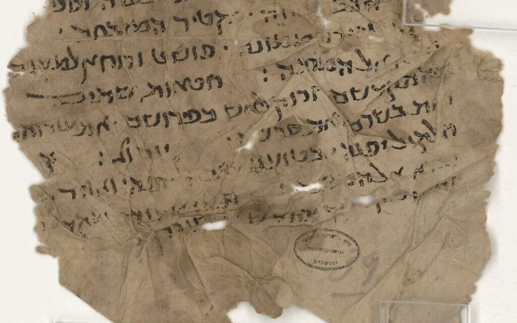 Fragment d'un livre de prières de Yom Kippour retrouvé dans la Genizah du Caire, datant du XIe ou du XIIe siècle de notre ère. (Collections de la Bibliothèque nationale d'Israël) Fragment d'un livre de prières de Yom Kippour retrouvé dans la Genizah du Caire, datant du XIe ou du XIIe siècle de notre ère. (Collections de la Bibliothèque nationale d'Israël)