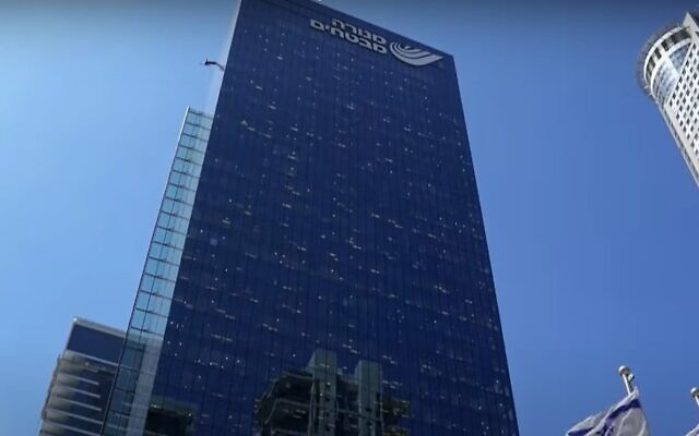 Le bâtiment de la compagnie Menora Mivtachim à Tel Aviv (Crédit : Capture d'écran)
