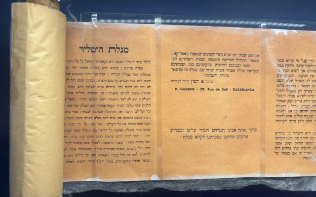 Le « Rouleau d’Hitler », document retraçant l’ascension au pouvoir d’Adolf Hitler dans le style du rouleau biblique d’Esther, présenté dans une exposition sur la Shoah, Yad Vashem, Jérusalem, date non précisée. (Crédit : Yad Vashem)