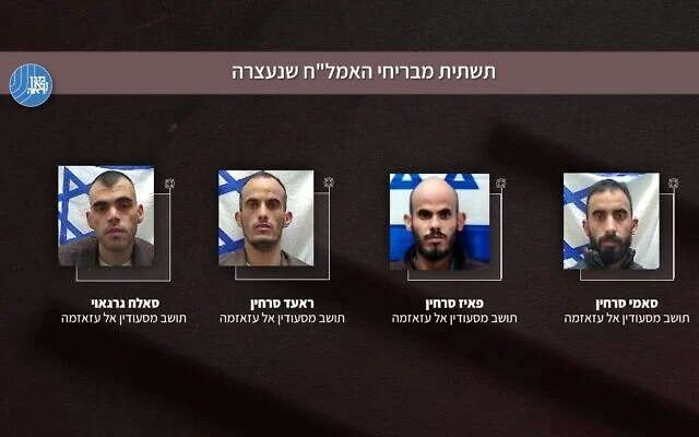 Photo des quatre ressortissants israéliens inculpés de contrebande d’armes en bande organisée via la frontière égyptienne, dans un graphique publié le 1er janvier 2026. (Shin Bet) Photo des quatre ressortissants israéliens inculpés de contrebande d’armes en bande organisée via la frontière égyptienne, dans un graphique publié le 1er janvier 2026. (Shin Bet)