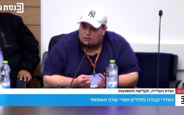 Josh Frisch, ami du soldat seul Joshua Boone (Rés.), retrouvé mort alors qu'il n'était pas en service, s'exprimant devant la commission de l’Immigration, de l’Intégration et des Affaires de la Diaspora de la Knesset, demandant un enterrement militaire pour Boone, le 13 janvier 2026. (Crédit : Capture d'écran/Chaîne de la Knesset) Josh Frisch, ami du soldat seul Joshua Boone (Rés.), retrouvé mort alors qu'il n'était pas en service, s'exprimant devant la commission de l’Immigration, de l’Intégration et des Affaires de la Diaspora de la Knesset, demandant un enterrement militaire pour Boone, le 13 janvier 2026. (Crédit : Capture d'écran/Chaîne de la Knesset)