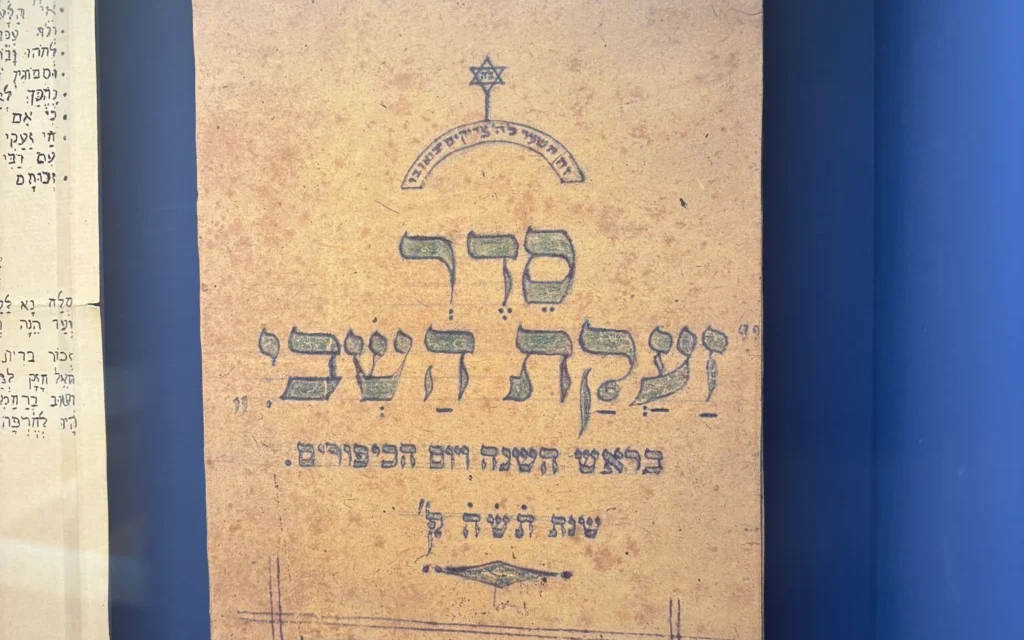 Un livre de prières pour les fêtes du Nouvel An juif, intitulé Le cri de la captivité, rédigé de mémoire par des prisonniers juifs à partir de carton récupéré sur des paquets de tabac de soldats, dans un camp de prisonniers de guerre pendant la Shoah, Sibérie, date non précisée. (Crédit : Yad Vashem)