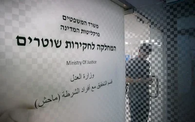 Le service des enquêtes internes de la police à Jérusalem, photographié le 8 juillet 2019. (Yonatan Sindel/ Fichier Flash90/)