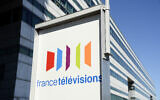 Une photo prise le 19 juillet 2016 à Paris montre la façade de France Télévisions et son logo. (Photo : BERTRAND GUAY / AFP)
