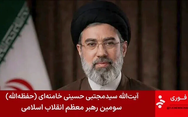 Cette image, tirée d'une vidéo fournie par la télévision officielle iranienne, annonce que Mojtaba Khamenei, fils du dirigeant suprême iranien assassiné, a été nommé dirigeant de la République islamique, le lundi 9 mars 2026. (Iran State TV via AP)
