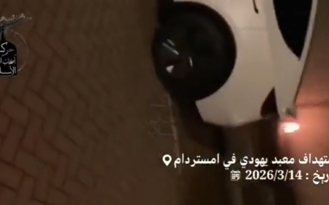 Une image de la vidéo de revendication de l'explosion d'un engin incendiaire aux abords d'une école juive à Amsterdam par le groupe islamiste Mouvement islamique des compagnons de la Droite". (Crédit : Capture d'écran/X) Une image de la vidéo de revendication de l'explosion d'un engin incendiaire aux abords d'une école juive à Amsterdam par le groupe islamiste Mouvement islamique des compagnons de la Droite". (Crédit : Capture d'écran/X)
