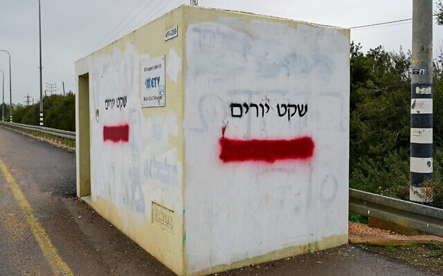 Un miklat - abri antiatomique public - au bord d'une route, dans le nord d'Israël, le 14 mars 2026. (Crédit : Michael Giladi/Flash90)
