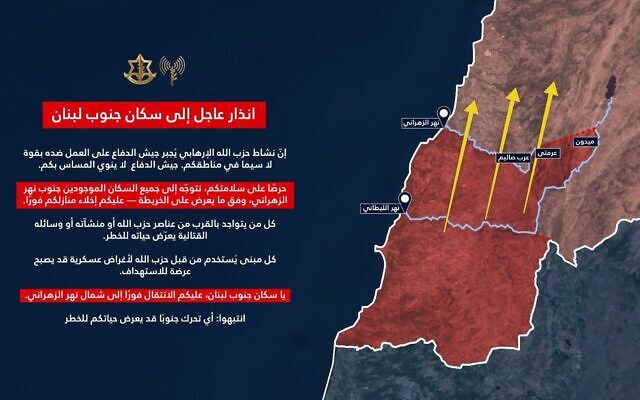 Avertissement d'évacuation émis par l'armée israélienne pour le sud du Liban, le 12 mars 2026. (Crédit : Armée israélienne)