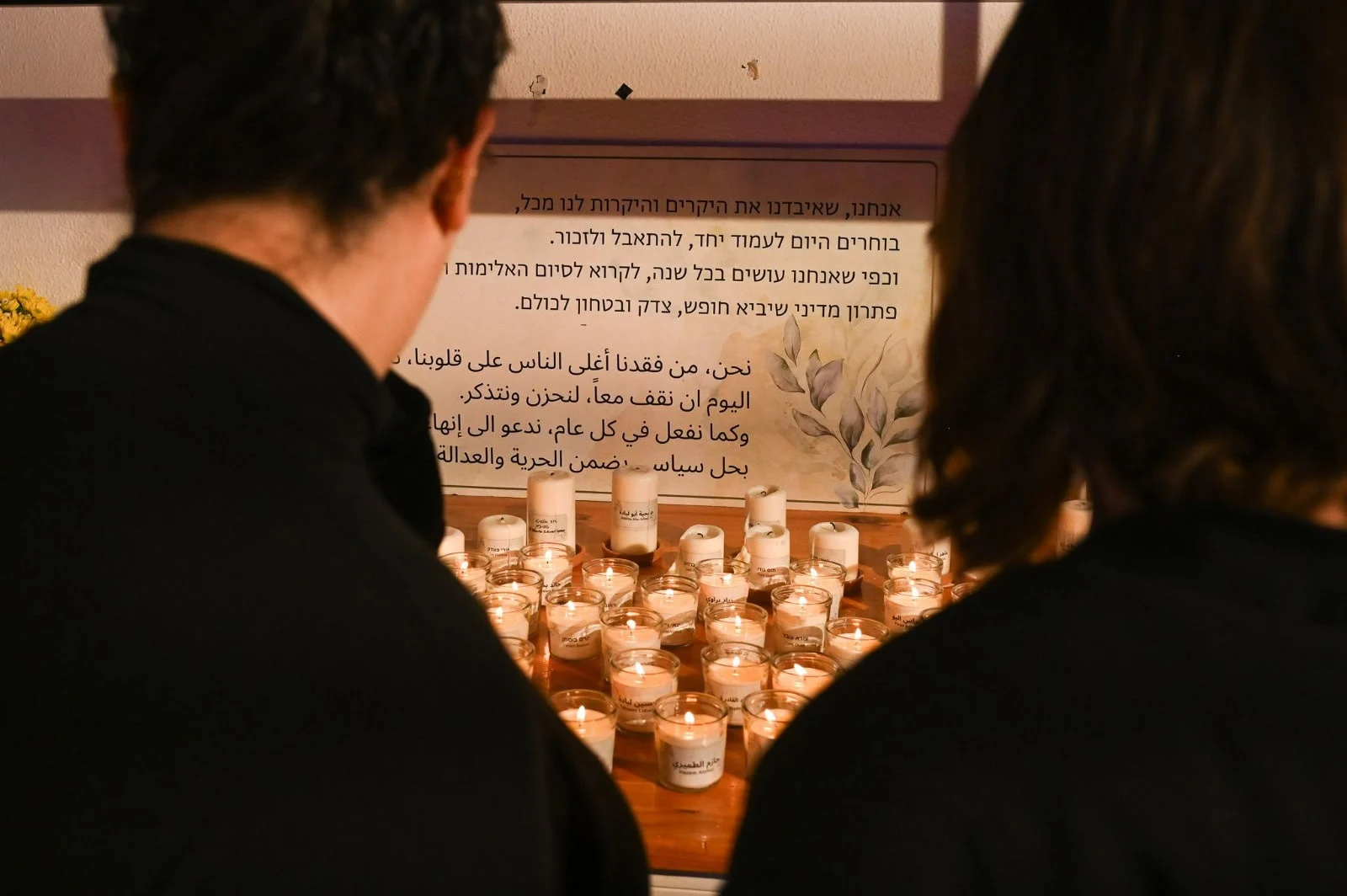 Une cérémonie commémorative commune pour les familles israéliennes et palestiniennes endeuillées, organisée à Tel Aviv en 2025, avec une inscription en hébreu et en arabe : « Nous, qui avons perdu ce que nous avions de plus cher, choisissons de nous tenir debout, de pleurer et de nous souvenir ensemble. Et comme chaque année, nous appelons à la fin de la violence et à la recherche d’une solution diplomatique qui garantira la liberté, la justice et la sécurité pour tous. » (Crédit : Gilli Getz) Une cérémonie commémorative commune pour les familles israéliennes et palestiniennes endeuillées, organisée à Tel Aviv en 2025, avec une inscription en hébreu et en arabe : « Nous, qui avons perdu ce que nous avions de plus cher, choisissons de nous tenir debout, de pleurer et de nous souvenir ensemble. Et comme chaque année, nous appelons à la fin de la violence et à la recherche d’une solution diplomatique qui garantira la liberté, la justice et la sécurité pour tous. » (Crédit : Gilli Getz)