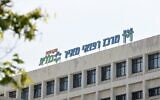 Centre hospitalier Meïr, à Kfar Saba, le 28 août 2024. (Crédit : Shahar Yaari /Flash90)