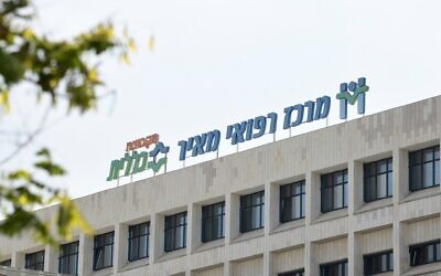Centre hospitalier Meïr, à Kfar Saba, le 28 août 2024. (Crédit : Shahar Yaari /Flash90)