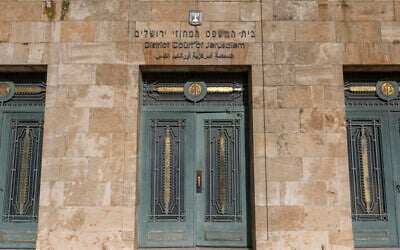 Le tribunal de district de Jérusalem, le 13 janvier 2026. (Crédit : Chaïm Goldberg/Flash90)