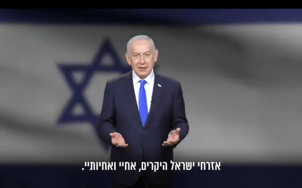 Le Premier ministre Benjamin Netanyahu prononçant une allocution vidéo lors de la cérémonie d’allumage de la torche du 78ᵉ anniversaire Yom HaAtsmaout, à Jérusalem, le 21 avril 2026. (Crédit : Capture d’écran) Le Premier ministre Benjamin Netanyahu prononçant une allocution vidéo lors de la cérémonie d’allumage de la torche du 78ᵉ anniversaire Yom HaAtsmaout, à Jérusalem, le 21 avril 2026. (Crédit : Capture d’écran)
