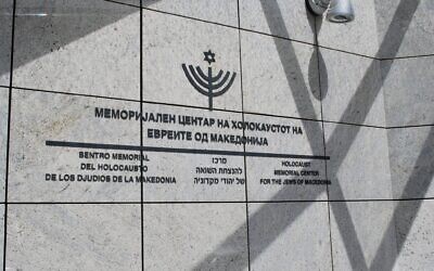 Illustration : Le Mémorial de la Shoah des Juifs de Macédoine, à Skopje, en Macédoine. (Crédit : Wikimedia Commons)
