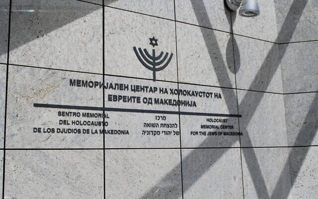 Illustration : Le Mémorial de la Shoah des Juifs de Macédoine, à Skopje, en Macédoine. (Crédit : Wikimedia Commons)