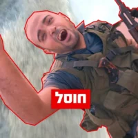 Le terroriste du Hamas Youssef Ayesh Awad Ramadan lors du pogrom du 7 octobre 2023, sur une vidéo publiée le 2 juin 2026, retouchée pour inclure le mot "éliminé". (Crédit: Armée israélienne)