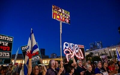 Des manifestants protestant contre le gouvernement, sur la Place Habima, à Tel Aviv, le 13 juin 2026. (Crédit : Avshalom Sassoni/Flash90)