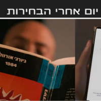 Montage de captures d’écran d’une vidéo de campagne partagée par le Premier ministre Benjamin Netanyahu, présentant les mesures que ses rivaux politiques prendraient en cas de victoire électorale, le 15 juin 2026. (Crédit : Capture d’écran)