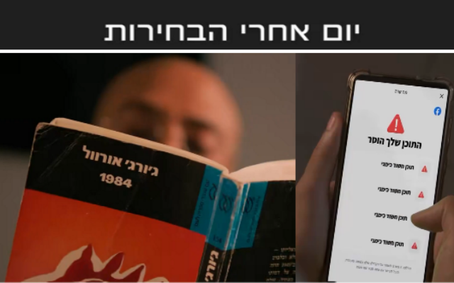Montage de captures d’écran d’une vidéo de campagne partagée par le Premier ministre Benjamin Netanyahu, présentant les mesures que ses rivaux politiques prendraient en cas de victoire électorale, le 15 juin 2026. (Crédit : Capture d’écran)