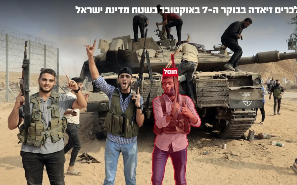 Le terroriste du Hamas Abd al-Rahman Maher Abd al-Karim Ziyada photographié près d'un char de l'armée israélienne le 7 octobre 2023, sur une photo publiée le 28 juin 2026. (Crédit : Armée israélienne)
