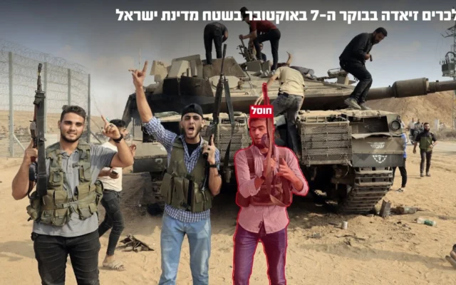 Le terroriste du Hamas Abd al-Rahman Maher Abd al-Karim Ziyada photographié près d'un char de l'armée israélienne le 7 octobre 2023, sur une photo publiée le 28 juin 2026. (Crédit : Armée israélienne)