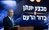 Le Premier ministre Benjamin Netanyahu assiste à la cérémonie marquant le 50e anniversaire de l'opération de sauvetage des otages d'Entebbe, à la résidence présidentielle de Jérusalem, le 12 juillet 2026 (Crédit : Chaim Goldberg/Flash90)