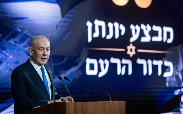 Le Premier ministre Benjamin Netanyahu assiste à la cérémonie marquant le 50e anniversaire de l'opération de sauvetage des otages d'Entebbe, à la résidence présidentielle de Jérusalem, le 12 juillet 2026 (Crédit : Chaim Goldberg/Flash90)