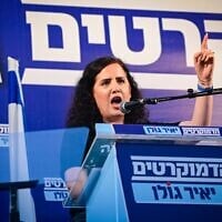 La députée Naama Lazimi s’exprimant lors d’un rassemblement du parti Les Démocrates, sur la Place Rabin, à Tel Aviv, le 25 juillet 2026. (Crédit : Avshalom Sassoni/Flash90)