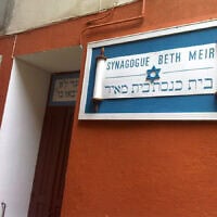 L’entrée de la synagogue Beth Meïr de Bastia. (Crédit : CC BY-SA 4.0)