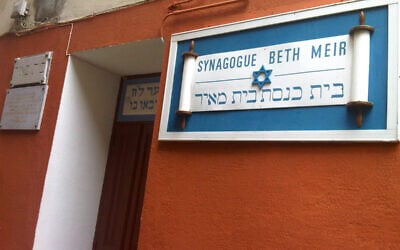 L’entrée de la synagogue Beth Meïr de Bastia. (Crédit : CC BY-SA 4.0)