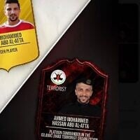 Ahmed Mohammed Hassan Abu al-Atta,  footballeur et commandant de section au sein du groupe terroriste du Jihad islamique palestinien. (Crédit : Armée israélienne/X)