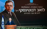 Le Premier ministre Benjamin Netanyahu s’exprime lors d’une cérémonie officielle à la mémoire de Ze’ev Jabotinsky, le 14 juillet 2026. (Crédit: Kobi Gideon/GPO)