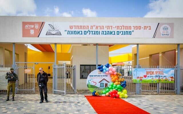 Illustration : Des forces de sécurité montent la garde devant l'école primaire Amit HaRoe à Sderot, lors de la rentrée scolaire qui a suivi les attaques du 7-Octobre, le 3 mars 2024. (Crédit : Liron Moldovan/Flash90)