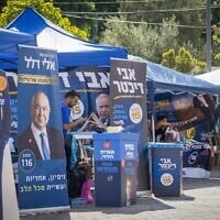 Un bureau de vote pour les primaires du Likud, à Ashdod, le 17 août 2026. (Crédit : Liron Moldovan/Flash90)