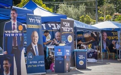 Un bureau de vote pour les primaires du Likud, à Ashdod, le 17 août 2026. (Crédit : Liron Moldovan/Flash90)