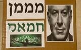 La pancarte brandie par Guri Lotan portant l'inscription « Financeur du Hamas » au-dessus d'une photo du Premier ministre Benjamin Netanyahu et d'un drapeau du groupe terroriste palestinien du Hamas, lors de la manifestation à Haïfa, le 4 août 2026. (Crédit : Capture d'écran/X)