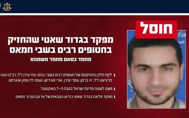 Le commandant du Hamas Muhammad Bassam Mushtaha, qui, selon Tsahal, éliminé lors d’une frappe aérienne à Gaza, le 30 juillet 2026. (Crédit : Tsahal)