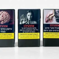 Images obligatoires sur les produits du tabac à compter du 2 août 2026. (Crédit : Association israélienne contre le cancer)