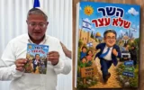 Le livre HaSar Shelo Atzar, distribué par le parti Otzma Yehudit du ministre de la Sécurité nationale Itamar Ben Gvir, le 1ᵉʳ septembre 2026. (Crédit : Captures d’écran/vidéo)