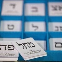 Illustration : Des employés préparant les urnes destinées à être expédiées vers les bureaux de vote en vue des élections à la Knesset de 2022, dans l’entrepôt de la commission centrale électorale, à Shoham, le 12 octobre 2022. (Crédit : Yonatan Sindel/Flash90)