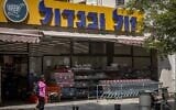 Une enseigne de la chaîne de supermarchés Zol UBegadol à Jérusalem, le 17 janvier 2026. (Crédit : Chaim Goldberg/Flash90)