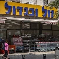 Une enseigne de la chaîne de supermarchés Zol UBegadol à Jérusalem, le 17 janvier 2026. (Crédit : Chaim Goldberg/Flash90)