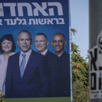 Une affiche de campagne électorale du parti  HaAkhdut, dirigé par Gilad Erdan, est visible à l’entrée de Jérusalem, le 20 août 2026. (Crédit : Chaïm Goldberg/Flash90)
